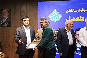 اولین جشنواره رسانه‌ای خوزستان همدل با معرفی برگزیدگان به کار خود پایان داد