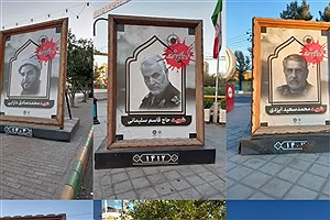 قاب‌های مفاخر شهری مشهد مزین به تصاویر شهدای ترور شدند