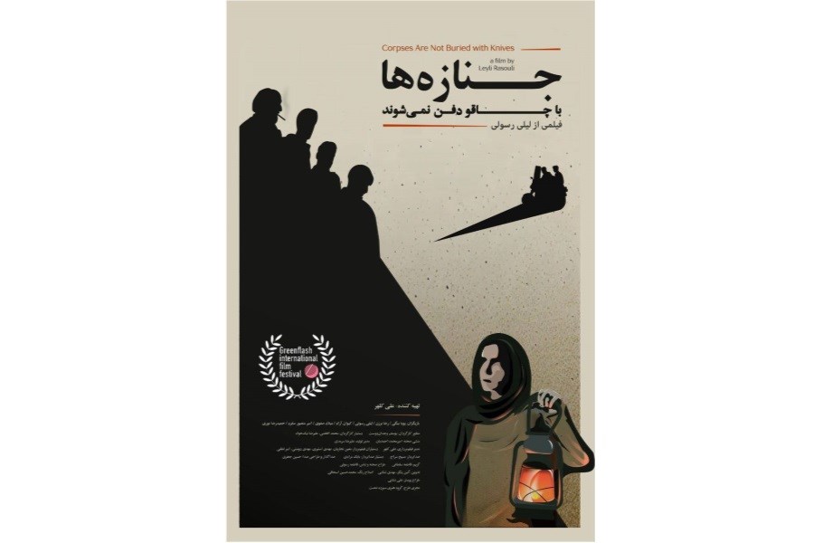 تصویر فیلم کوتاه ایرانی برنده لوح بهترین پوستر در فرانسه شد