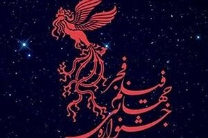 جزئیات کامل چهل‌وسومین جشنواره جهانی فیلم فجر اعلام شد