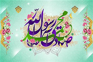 متن تبریک ولادت حضرت محمد (ص) و امام صادق(ع)+ عکس نوشته