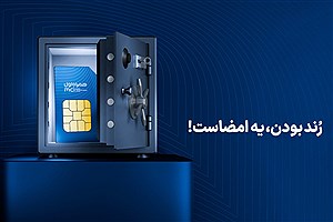 آغاز دور جدید حراج شماره‌های رند همراه اول