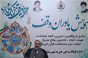 100هزار متر مربع موقوفات در تصرف متصرفان غیر مجاز است