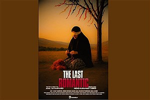 فیلم سینمایی «آخرین عاشقانه» به جشنواره اروگوئه راه یافت