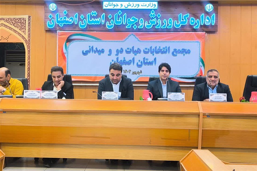 تصویر معمای ریاست هیات حل نشد؛ دوومیدانی اصفهان همچنان بدون رئیس