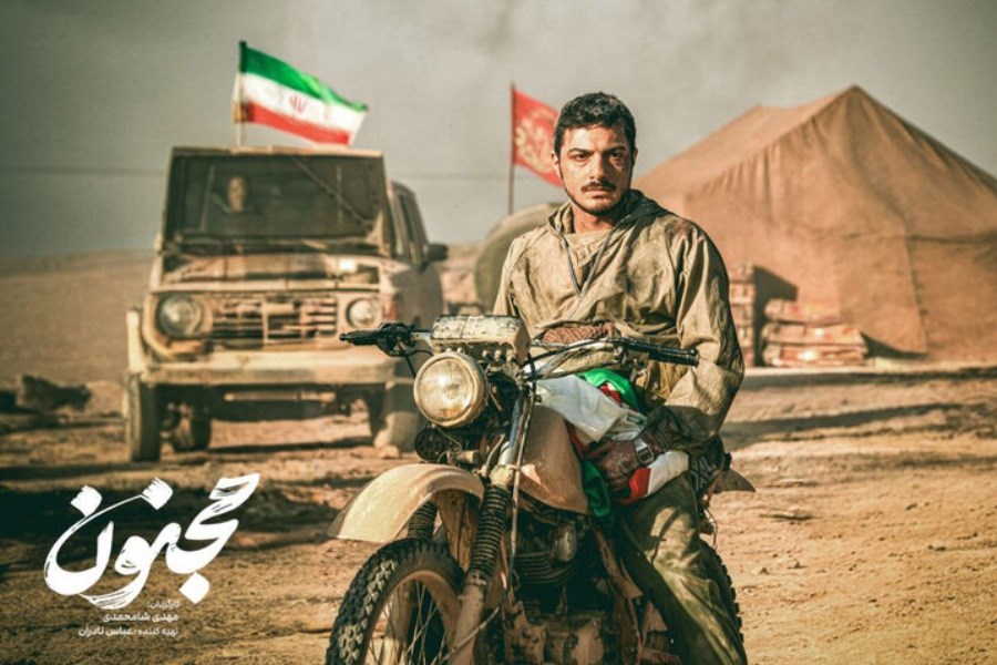تصویر «مجنون» پس از ۲ سال روی پرده می‌رود
