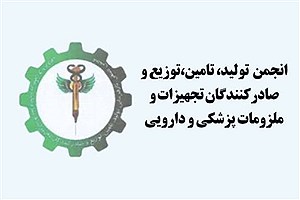 انجمن تجهیزات پزشکی: ریال را قربانی رانت نکنید&#47; اقتصاد در مسیر آرژانتینی شدن می رود!