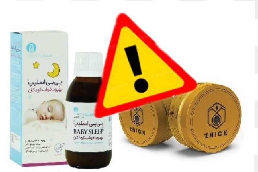 تصویر فراخوان فوری سازمان غذا و دارو برای جمع‌آوری دو محصول غیرمجاز