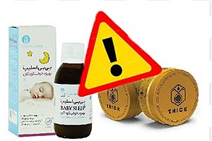 فراخوان فوری سازمان غذا و دارو برای جمع‌آوری دو محصول غیرمجاز