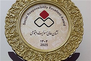بانک ملی ایران نشان عالی «مسئولیت اجتماعی پیشرفته» را دریافت کرد