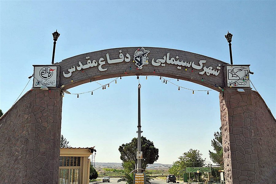 تصویر بازدید رایگان مردم از شهرک سینمایی دفاع مقدس برای نخستین بار