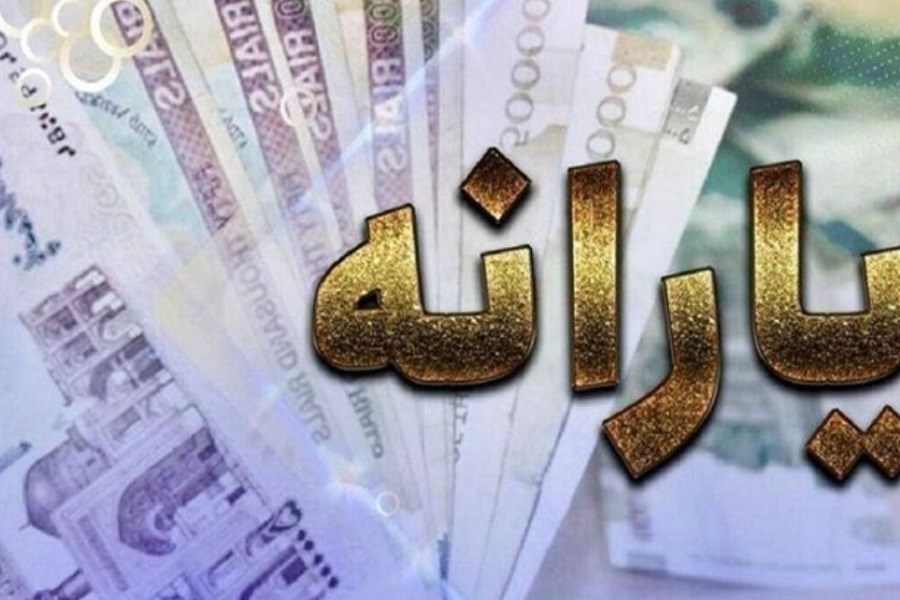 تصویر یارانه نقدی مهرماه واریز شد