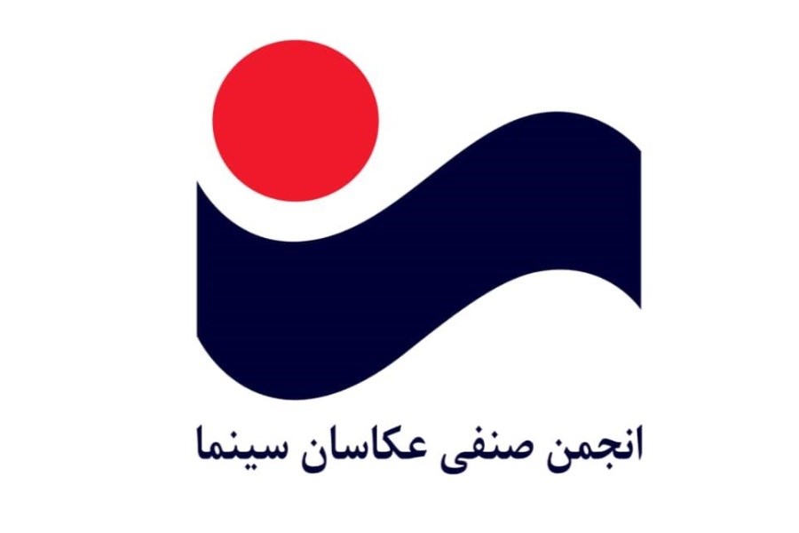 تصویر معرفی نامزدهای مسابقه عکس سینمای ایران