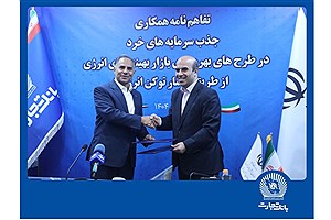 بانک تجارت جذب سرمایه‌های خرد در پروژه‌های انرژی‌های تجدیدپذیر را تسهیل می‌کند