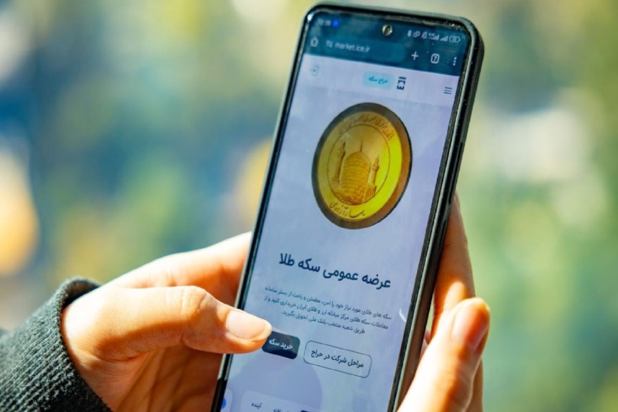 تصویر حراج هشتاد و ششم سکه بانک مرکزی چهارشنبه