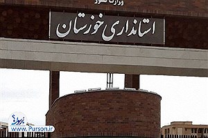 ماجرای جوابیه استانداری خوزستان به سایت انصاف نیوز چه بود؟
