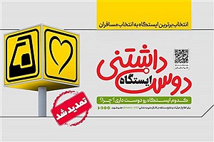 مسابقه مترو تهران؛ ۵۰ کارت‌بلیت ۳۰۰ هزار تومانی در انتظار برندگان