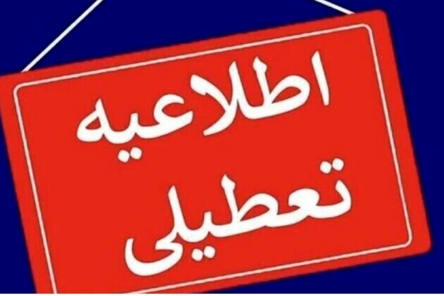 تصویر تعطیلی مدارس و ادارات سیستان به‌دلیل توفان گرد و خاک