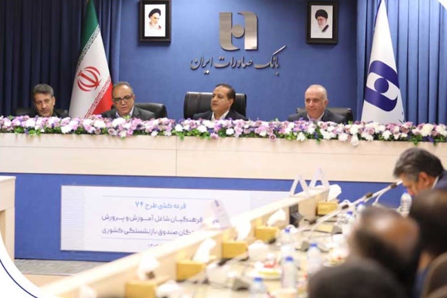 تصویر خدمت به معلمان افتخار بزرگ بانک صادرات ایران است