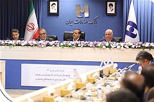خدمت به معلمان افتخار بزرگ بانک صادرات ایران است