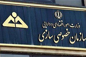 چرا خصوصی‌سازی در ایران به بی‌راهه رفت؟