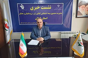 سهم عمده بیمه اجتماعی کشاورزان پرداخت می‌شود&#47; سهم دولت دو برابر سهم افراد است&#47; متاسفانه روستائیان از خدمات این بیمه بی‌اطلاع‌اند