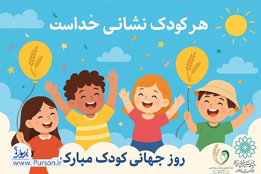 تصویر آیین شادمانه روز کودک در فرهنگسرای خانواده برگزار شد