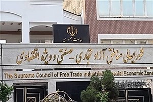 دولت بازمهندسی مدیریت مناطق آزاد را آغاز کرد