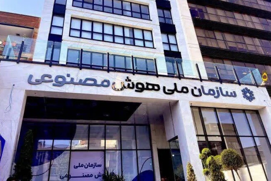 مخالفت مجلس با پیشنهاد تبدیل سازمان هوش مصنوعی به ستاد