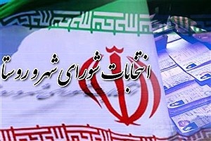 مجلس استفساریه برگزاری انتخابات تناسبی شوراها را تصویب کرد