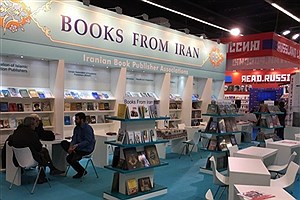 بازگشت ایران به نمایشگاه کتاب فرانکفورت پس از سه سال غیبت