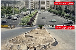 روایت تصویری پُرسون از آشفتگی مدیریت شهری در اهواز&#47; از اختلافات شورای شهر اهواز تا بلاتکلیفی در تصمیم‌گیری‌ها+تصاویر