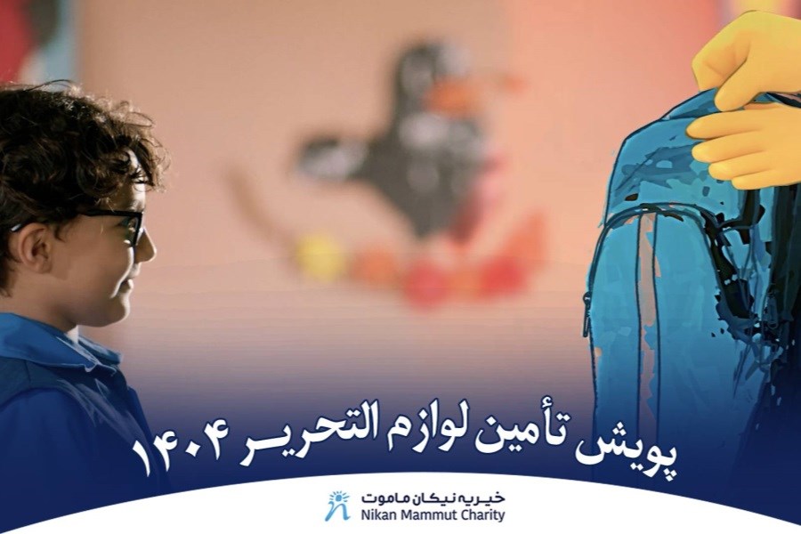 تصویر بازگشت حدود 7 هزار کودک به مدرسه