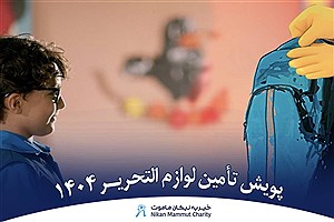 بازگشت حدود 7 هزار کودک به مدرسه