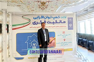 بوتکمپ ملی مالکیت فکری؛ نقطه عطف توسعه اقتصاد دانشبنیان ایران بوتکمپ ملی مالکیت فکری؛ نقطه عطف توسعه اقتصاد دانشبنیان ایران