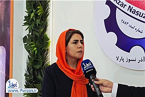 آذر نسوز پارلا؛ همراه مطمئن صنایع فولاد، سیمان و پتروشیمی است+فیلم آذر نسوز پارلا؛ همراه مطمئن صنایع فولاد، سیمان و پتروشیمی است+فیلم