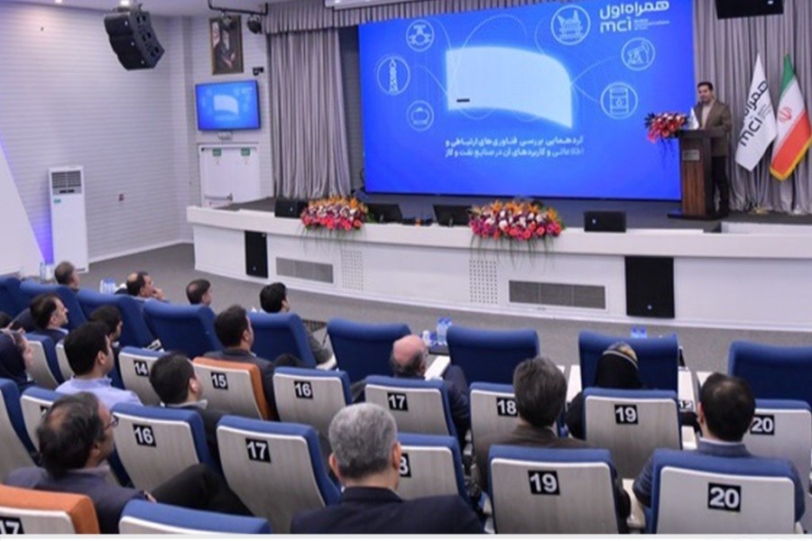 همراه اول میزبان مدیران نفت و گاز کشور؛ پیوند هوشمند ارتباطات و انرژی برای تحول دیجیتال همراه اول میزبان مدیران نفت و گاز کشور؛ پیوند هوشمند ارتباطات و انرژی برای تحول دیجیتال