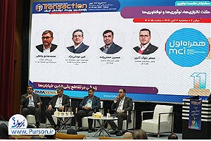 نقشآفرینی همراه اول در کاهش ناترازی انرژی با تکیه بر فناوری و داده نقشآفرینی همراه اول در کاهش ناترازی انرژی با تکیه بر فناوری و داده