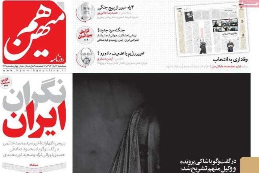 تصویر گزارش بولتن نیوز از دادگاه یک طرفه هم میهن برای پژمان جمشیدی&#47; اقدام روزنامه هم‌میهن یک گناه مضاعف است