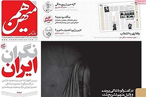 گزارش بولتن نیوز از دادگاه یک طرفه هم میهن برای پژمان جمشیدی&#47; اقدام روزنامه هم‌میهن یک گناه مضاعف است