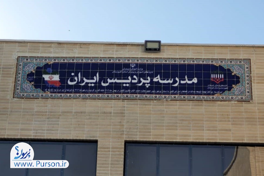 افتتاح مدرسه‌ای که پزشکیان در آن کارگری کرد! مترو، تصفیه‌خانه و پل عنافچه اهواز در صف انتظار!+فیلم