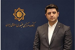 کاهش بانک‌های ناتراز از ۱۴ به ۵؛ بانک مرکزی از پیشرفت برنامه اصلاحی بانک سپه خبر داد
