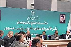 انتقاد معاون اجرایی رئیسجمهور از رئیس دانشگاه شهید چمران اهواز/ جزئیات انتقاد معاون اجرایی رئیسجمهور از رئیس دانشگاه شهید چمران اهواز/ جزئیات