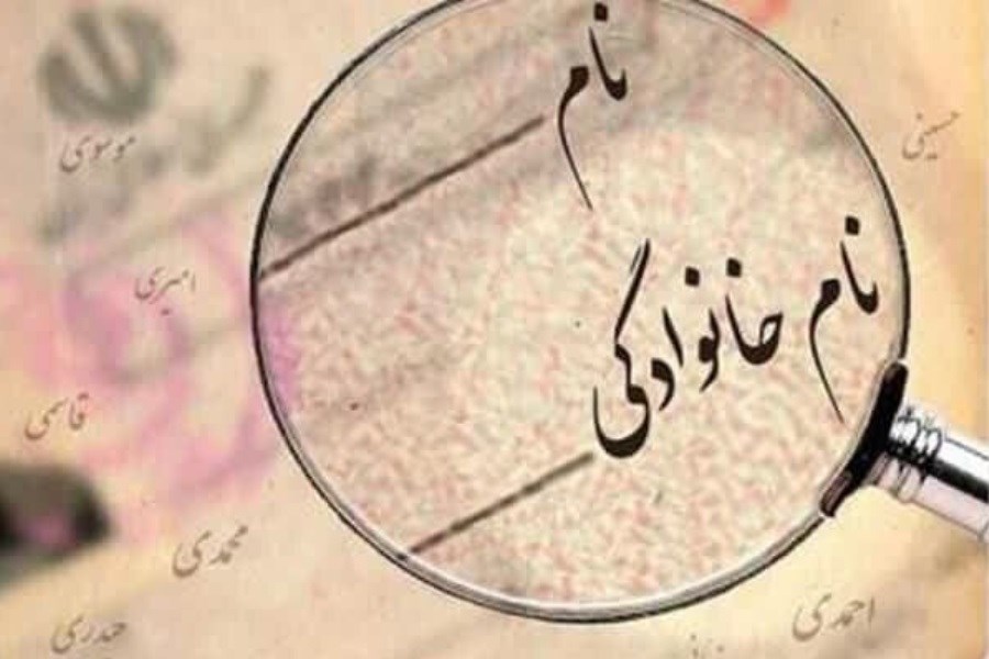 تصویر چگونه میتوان نام خود را به صورت قانونی تغییر داد؟ تصویر چگونه میتوان نام خود را به صورت قانونی تغییر داد؟