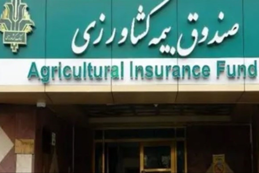 تصویر بانک کشاورزی در مسیر حمایت از تولید ملی؛ پرداخت ۱۵ هزار میلیارد ریال غرامت به بهره‌برداران