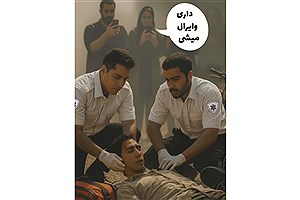جان مصدوم مهم‌تر از لایک است! هشدار جنجالی اورژانس به فیلمبرداران