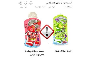 سازمان غذا و دارو: منشأ آب‌نبات‌های دودزا در حال بررسی است