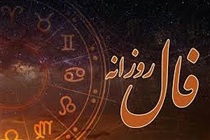 فال روزانه پُرسون را بخوانید و تصمیم بگیرید