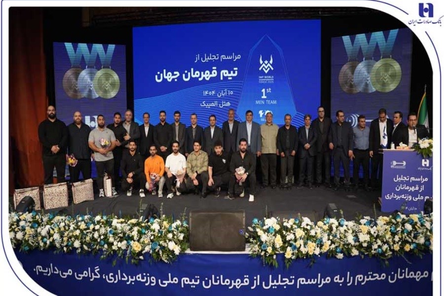 تصویر تجلیل بانک صادرات ایران از قهرمانان تیم ملی وزنه‌برداری