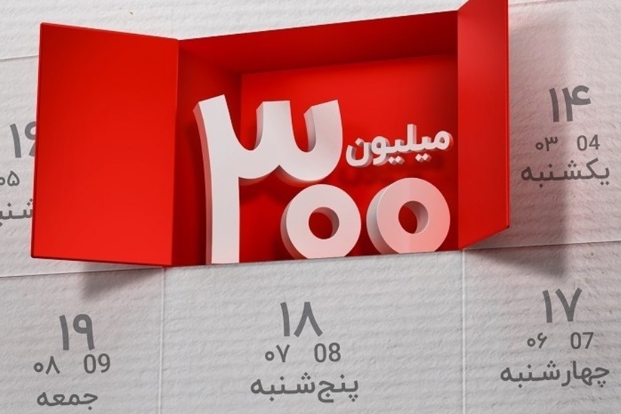 تصویر برندگان جایزه ۳۰۰ میلیونی بانک ملت مشخص شدند!